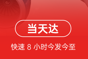 花果山航空货运航空货运公司【机场