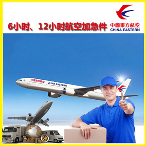 花果山航空货运公司谈空运的四大作用是什么